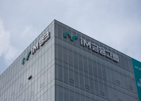 iM금융, 상반기 순익 2956억원&hellip;전년 대비 4.4%&darr;