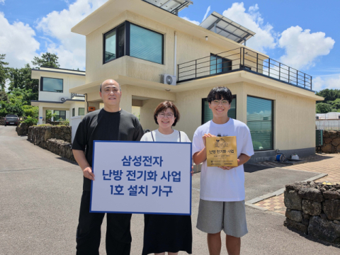 삼성전자, 제주EH에 가정용 &lsquo;EHS 히트펌프 보일러&rsquo; 본격 공급