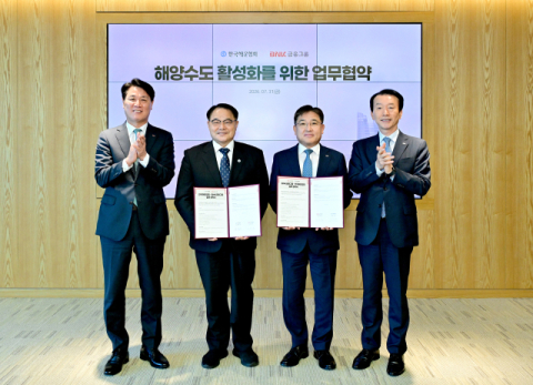 BNK금융그룹, 한국해운협회와 &lsquo;해양수도 활성화&rsquo; 업무협약