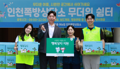 하나금융, 폭염 취약계층 대상 혹서기 행복상자 전달