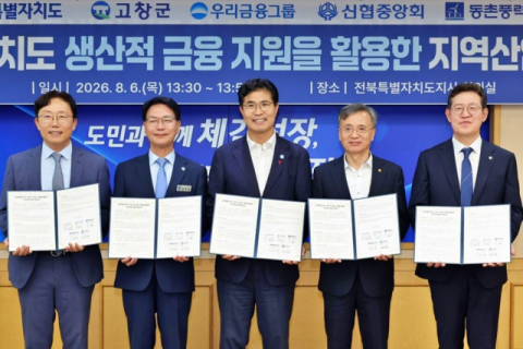 우리은행, &lsquo;전북 해상풍력 산업&rsquo;에 생산적 금융 투입