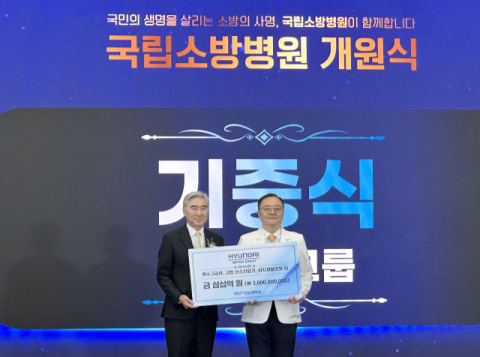현대차그룹, 국립소방병원에 ST1 구급차&middot;재활로봇 기증