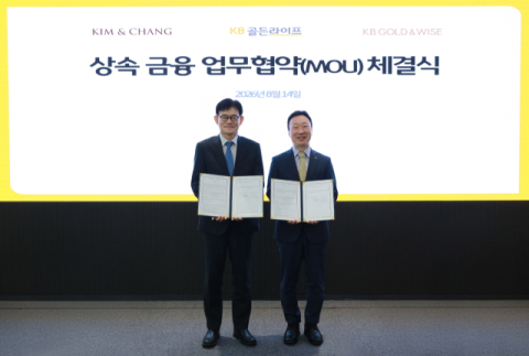 KB국민은행, 김앤장 법률사무소와 &lsquo;상속 금융 비즈니스&rsquo; 상호협력