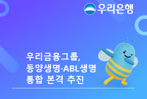 <사진=우리금융>