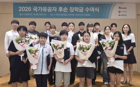 우미희망재단, 국가유공자 후손에 장학증서 수여