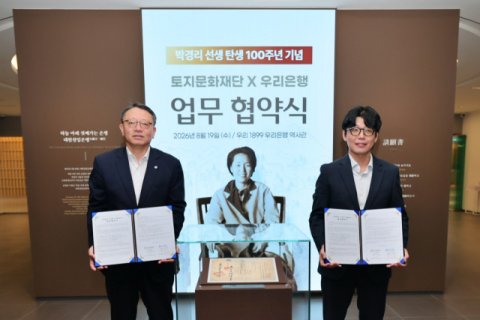 우리은행, &lsquo;은행원 출신&rsquo; 박경리 탄생 100주년 기념 기부금 전달