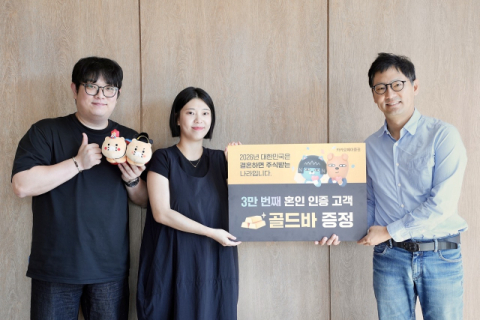 카카오페이증권 &lsquo;주식 축의금&rsquo; 캠페인, 2주 만에 신혼부부 3만명 몰려