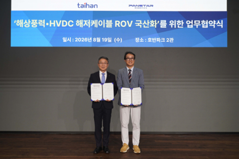 대한전선, HVDC 해저케이블 ROV 국산화 추진&hellip; 해저 시공 경쟁력 강화