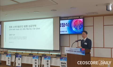 [현장] &ldquo;K-스테이블코인, 선택과 집중에 무게&hellip; &ldquo;무역&middot;내부정산&middot;플랫폼&middot;AI 거래 공략해야&rdquo;