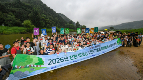 &ldquo;미호종개 돌아왔다&rdquo;&hellip;현대모비스,  생물다양성 보전활동 결실