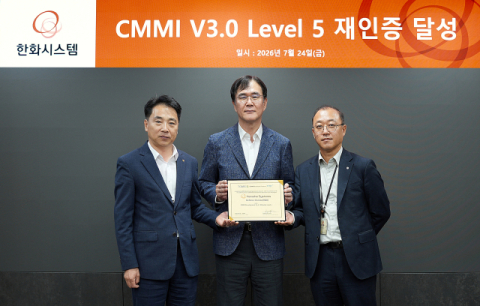 한화시스템, 국내 최초  7회 연속 &lsquo;CMMI 레벨 5&rsquo; 획득