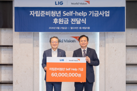 LIG, 월드비전에 자립준비청년 후원금 6000만원 전달