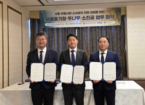 두나무, 서울중기청&middot;소진공과 &lsquo;전통시장 디지털 혁신&rsquo; 업무협약