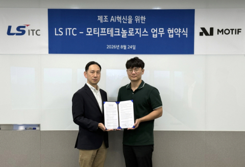 LS ITC, 모티프테크놀로지스와 제조 현장 맞춤형 AI 모델 공동개발 추진