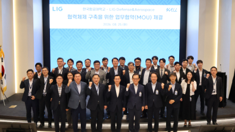 LIG D&A, 한국항공대와  항공우주&middot;방위산업 분야 협력