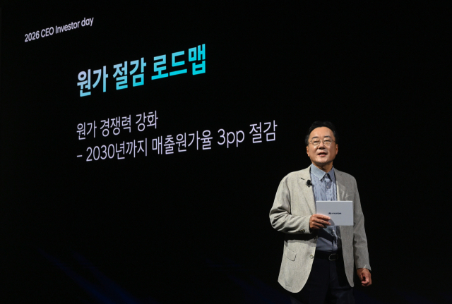 이승조 현대차 재경본부장(CFO·부사장)이 ‘2026 CEO 인베스터 데이’에서 중장기 수익성 목표와 주주환원 정책 등 재무전략에 대해 소개하고 있다.<사진제공=현대자동차>