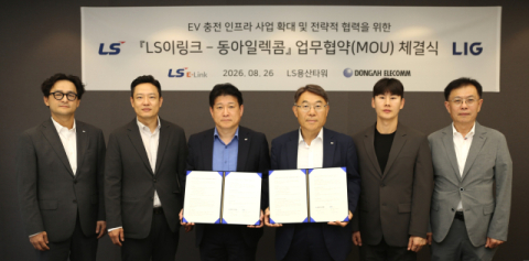 LS-LIG, 전기버스 충전 인프라 확대 추진&hellip;&ldquo;친환경 모빌리티 협력 구체화&rdquo;