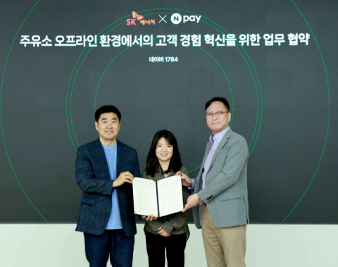 SK에너지, 네이버페이와 주유소 고객 혜택 강화 위한 업무 협약 체결