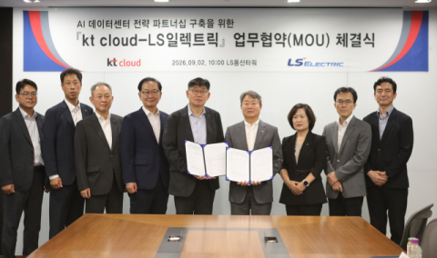 LS일렉트릭, KT클라우드와 모듈형 데이터센터 개발 맞손