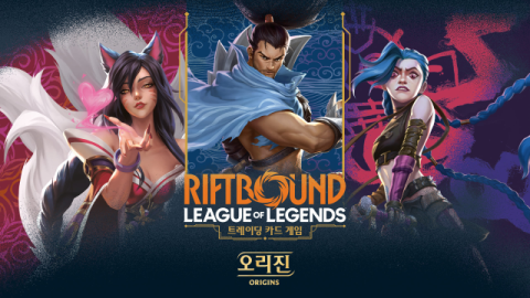 라이엇게임즈, LoL 기반 TCG &lsquo;리프트바운드&rsquo; 18일 국내 출시