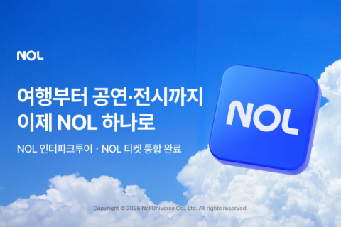 놀유니버스, 여행&middot;티켓&middot;문화 &lsquo;NOL&rsquo;로 통합&hellip;AI 개인화&middot;고객 경험 연결 강화