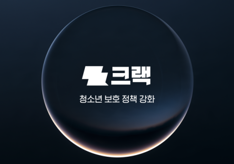뤼튼, &lsquo;크랙&rsquo; 청소년 보호 강화&hellip; 이용 시간&middot;결제 한도 도입