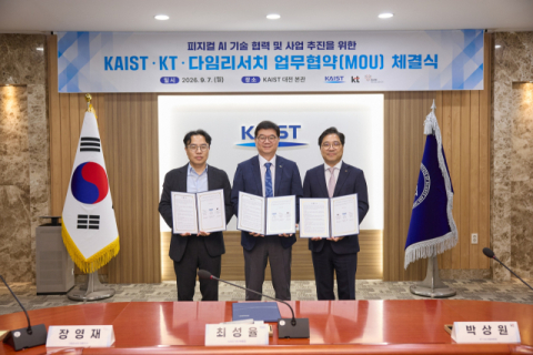 KT, KAIST&middot;다임리서치와 &lsquo;피지컬 AI&rsquo; 협력&hellip;&ldquo;제조 공정 자율화 선도&rdquo;