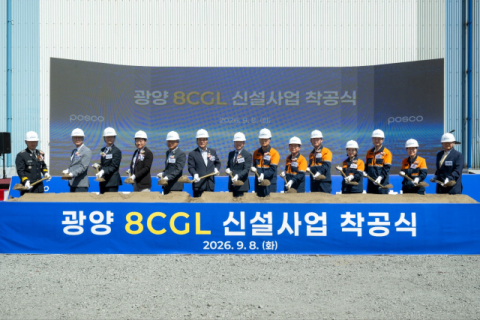 포스코, 광양에 4800억원 투입&hellip;자동차 강판 &lsquo;8CGL&rsquo; 착공