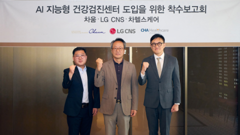 LG CNS, 차움 건강검진센터에 AI 입힌다&hellip;&ldquo;검진 이력 분석&middot;사후관리 지원&rdquo;