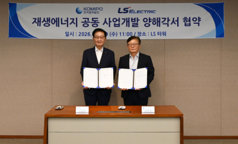LS일렉트릭, 한국중부발전과 재생에너지 사업 공동개발 업무협약 체결