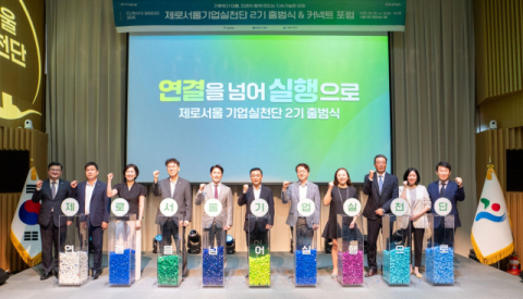 AIA생명, &lsquo;제로서울기업실천단&rsquo; 참여&hellip;자원순환&middot;에너지복지 ESG 실천