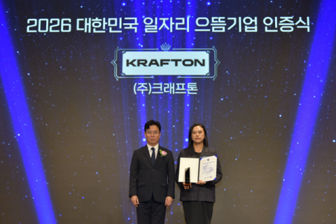 크래프톤, &lsquo;대한민국 일자리 으뜸기업&rsquo; 다섯 번째 선정