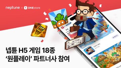 넵튠, 원스토어 신규 H5 플랫폼 파트너사로 참여