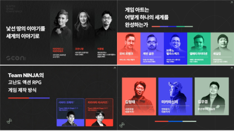 &lsquo;G-CON 2026&rsquo; 글로벌 창작자 총집결&hellip; AI 시대 창작의 역할 묻는다