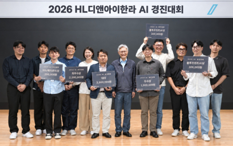 HL D&I한라, AI기술 도입&hellip;업무효율&middot;브랜드 경쟁력 확보