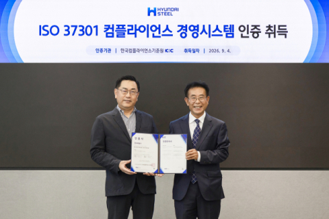 현대제철, 규범준수 경영체계 고도화&hellip;ISO 37301 인증 획득
