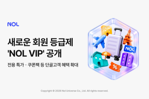 NOL, 새 회원 등급제 &lsquo;NOL VIP&rsquo; 공개&hellip;단골 고객 혜택 확대