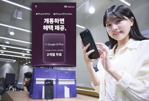 통신 3사, 아이폰 18 프로 시리즈 출시&hellip;사전예약 &lsquo;프로&rsquo;에 쏠렸다