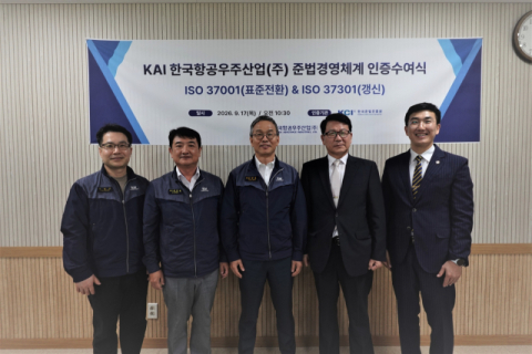 KAI, ISO 규범준수&middot;부패방지 국제인증 획득&hellip;준법경영 고도화
