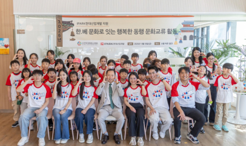 IPARK현대산업개발, 포니정재단 베트남 장학생&middot;다문화 청소년과 문화교류
