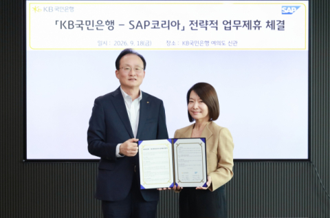 KB국민은행, SAP코리아와 &lsquo;ERP 임베디드금융 업무협약&rsquo; 체결