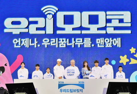우리금융, 모모콘 성료&hellip;&ldquo;스포츠 유망주에 10년간 30억 지원&rdquo;