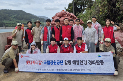 롯데케미칼, 해초지 복원 사업 순항&hellip;&ldquo;해양 생태계 복원&middot;탄소 중립 실천&rdquo;