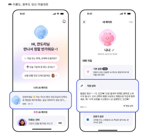 카카오, &lsquo;카나나&rsquo; 17개월 만에 종료&hellip;&lsquo;카카오톡 올인&rsquo; 더 가속화 하나