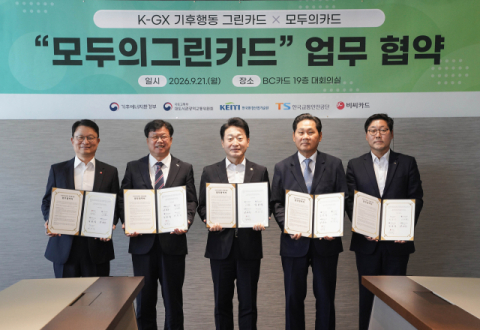 BC카드, 정부 정책 연계 대중교통 특화 &lsquo;그린카드&rsquo; 출시