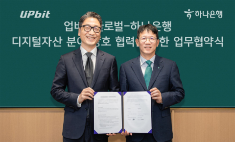 하나은행, 업비트와 &lsquo;디지털자산 이전 인프라&rsquo; 협력