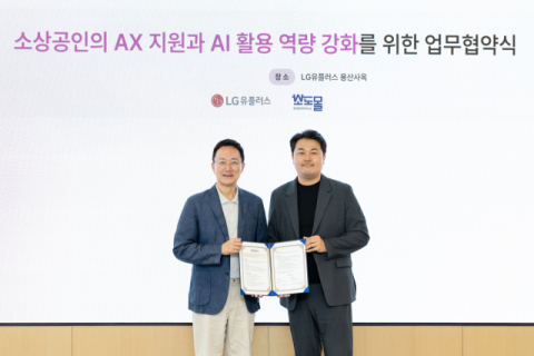 LGU+, 소상공인 AX 키운다&hellip;&ldquo;AI로 수요예측&middot;재고관리까지&rdquo;