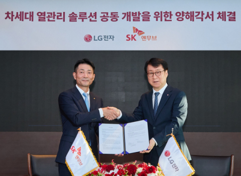 LG전자, SK엔무브와 차세대 열관리 소재 공동 개발&hellip;AI 데이터센터 시장 정조준
