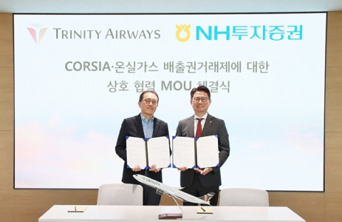 NH투자증권, 트리니티항공과 국내외 탄소배출권 협력 MOU