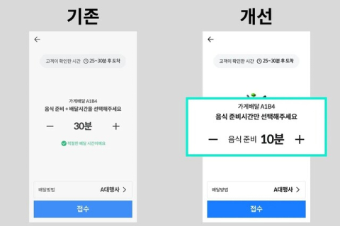 배민, &lsquo;AI 기능&middot;새 배민클럽&rsquo; 승부수&hellip;배달 플랫폼 대전 2라운드 점화